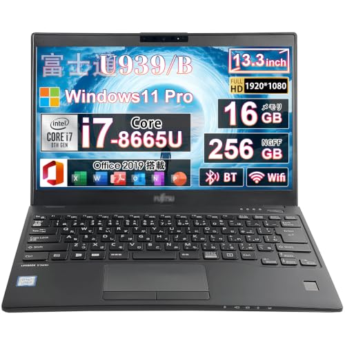 【整備済み品】中古 ノートパソコン U939/B 13.3インチ 第8世代 Core i7 / Core i7-8665U/ メモリ16GB / SSD 256GB / office付き windows11 / Webカメラ/Type-C/HDMI/テレワーク/ビジネスモバイルPC 1
