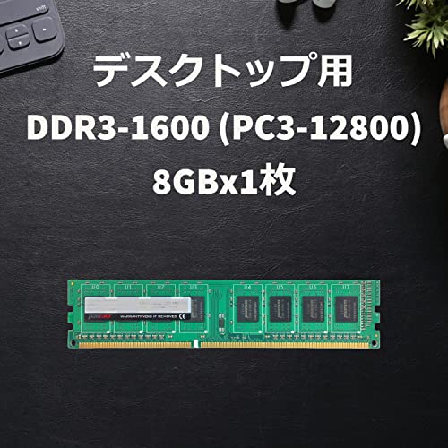 シー・エフ・デー販売 CFD販売 Panram デスクトップPC用 メモリ DDR3-1600(PC3-12800) 8GB×1枚 240pin DIMM 無期限保証 相性保証 D3U1600PS-8Gの詳細・まとめ 画像