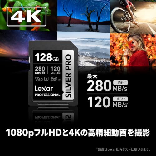 Lexar Professional SDXC 128GB SILVER PRO UHS-II V60 最大読取280MB/s 最大書込120MB/s 国内正規品 国内サポート可の詳細・まとめ 画像
