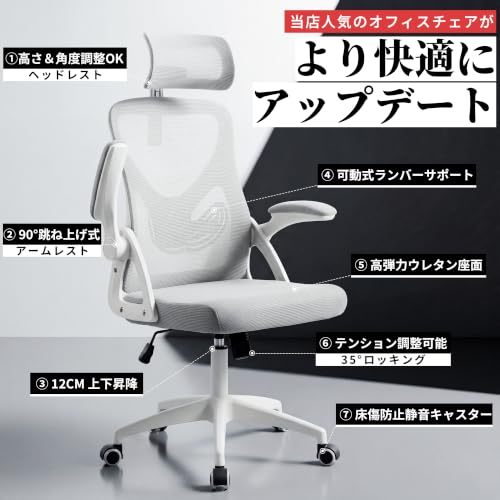 Ergoreal オフィスチェア デスクチェア 腰サポート 跳ね上げ式アームレスト 高さ&角度調整可能な3Dヘッドレスト 通気性メッシュ 腰痛対策 35°ロッキング機能 パソコンチェア ゲーミングチェア ゲームチェア 疲れない 人間工学 椅子 日本人の体型に合わせた設計 W03-02(グレー)の特徴・詳細 画像
