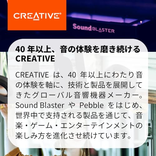 Creative Pebble ブラック【価格.com プロダクトアワード2024】音声入力 ピンプラグ/電源 USB 接続 / 45度 上向きスピーカー 低音パッシブラジエーター 搭載 ピーク出力8.8W/総合4.4W RMS PC スピーカー SP-PBL-BKの詳細・まとめ 画像