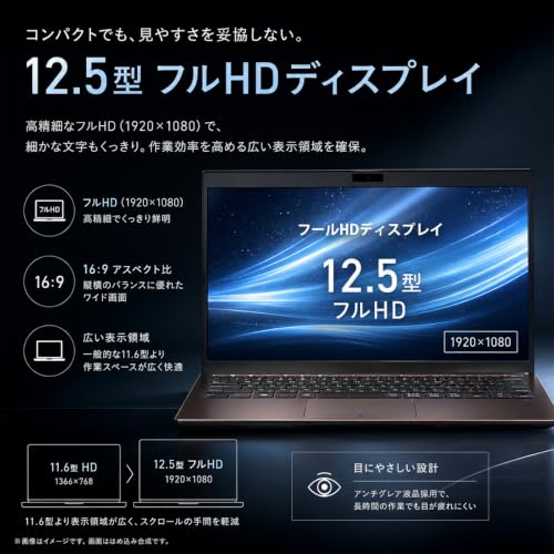 【整備済み品】バイオノートパソコン VJPJ21第11世代Core i5-1135G7 12.5型 約887g超軽量ノートPCの特徴・詳細 画像