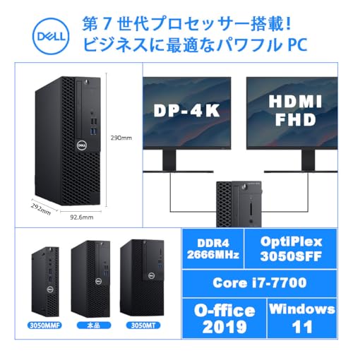 【整備済み品】DellデスクトップOptiPlex3050SFFCorei7 7700デスクトップPC 32G+SSD1000GBの特徴・詳細 画像