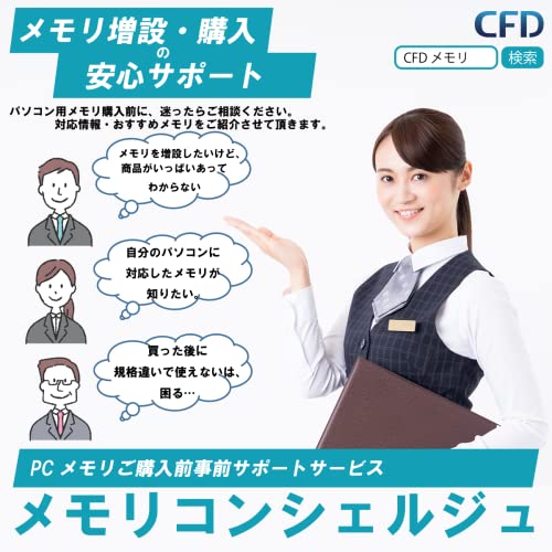 シー・エフ・デー販売 CFD販売 Panram デスクトップPC用 メモリ DDR3-1600(PC3-12800) 8GB×1枚 240pin DIMM 無期限保証 相性保証 D3U1600PS-8Gの特徴・詳細 画像