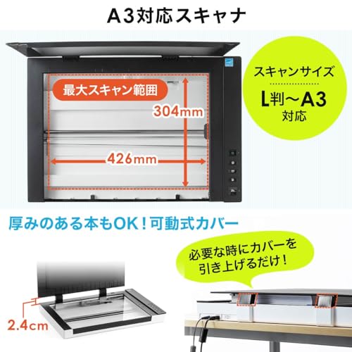 サンワダイレクト スキャナー A3 / A4 対応 1200dpi TWAIN対応 自炊 PDF変換対応 フラットベッドスキャナ 400-SCN057の詳細・まとめ 画像