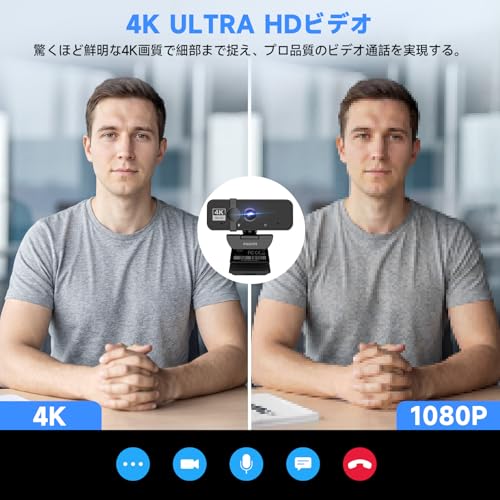 【国内正規品】PHILIPS ウェブカメラ 4K UHD webカメラ 800万画素 1080P@30FPS対応 自動光補正 95°視野角 内蔵マイク プライバシーカバー パソコン用カメラ ビデオ会議/オンライン授業/ライブ配信用SPL6418の詳細・まとめ 画像