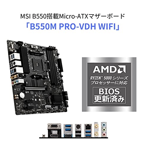 MSIマザーボード B550M PRO-VDH WIFI Ryzen 5000シリーズ (AM4)対応mATX M.2ヒートシンク Wi-Fi [AMD B550 搭載] MB5033 (× 3)の詳細・まとめ 画像
