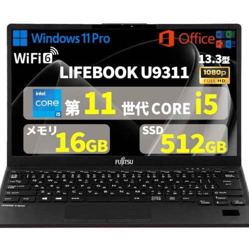 【整備済み品】富士通 ノートパソコン LIFEBOOK U9311/超軽量13.3型1920x1080/第11世代Corei5-1135G7/メモリ16GB SSD512GB/Windows11 Office/Type-C 3.2/WIFI-6/内蔵カメラの外観・全体像 画像