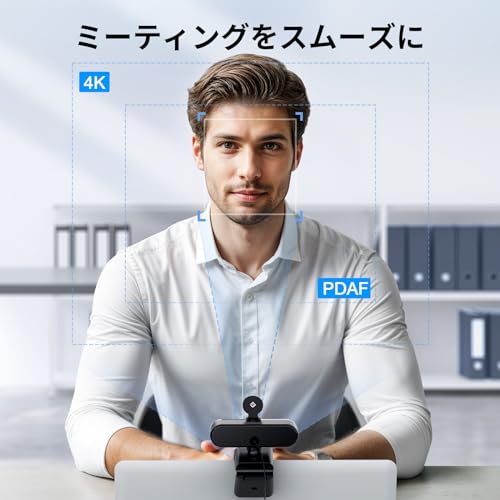EMEET NOVA 4K webカメラ UHD ウェブカメラの詳細・まとめ 画像