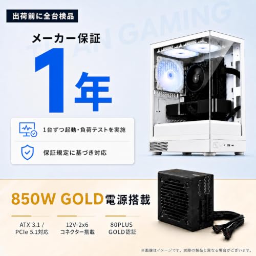 TITAN GAMING 【240mm水冷CPUクーラー搭載 / GeForce RTX 3050 (6GB)搭載】 メーカー保証1年 ゲーミングPC デスクトップパソコン Ryzen 7 5700X メモリ16GB NVMe SSD 512GB Windows 11 Home DS900 ブラックの特徴・詳細 画像