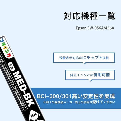 マタインク MED-4CL メダマヤキ インク EW-056A EW-456A エプソン用 インク めだまやき 互換インクカートリッジ Epson対応 目玉焼き 大容量タイプ 4色セット + MED-BK 合計5本セット 対応機種:EW-456A EW-056A プリンターの詳細・まとめ 画像
