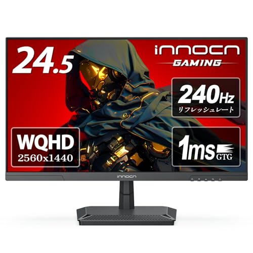 INNOCN ゲーミング モニター 24 .5インチ 240Hz IPSパネル モニター WQHD ゲームモニター ブラック(HDMI 2.1x2/DisplayPort 1.4x2/傾き調整/VESA対応/非光沢ディスプレイ)25G2Sの外観・全体像 画像