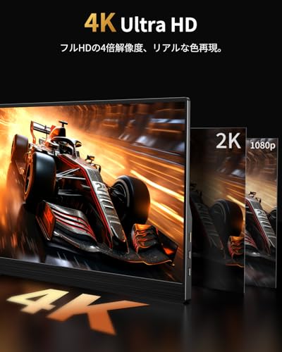 モバイルモニター 15.6インチ 4K QLED UPERFECT ポータブルモニター 100%DCI-P3 IPS 軽量690g 磁気カバー付きの詳細・まとめ 画像