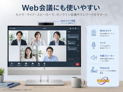 【整備済み品】HP EliteOne 800 G6 All-in-One 一体型PC 23.8インチ フルHD 非光沢 第10世代Core i5 メモリ16GB SSD512GB Office 2021 Webカメラ スピーカー内蔵 指紋認 省スペース ビジネスPCの特徴・詳細 画像