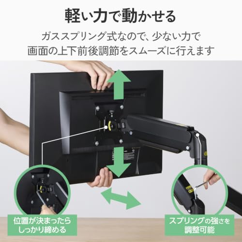 エレコム モニターアーム シングル 1画面 13-32インチ対応 ガススプリング式 耐荷重2-10kg VESA規格対応 ブラック DPAWSSA01BKの特徴・詳細 画像