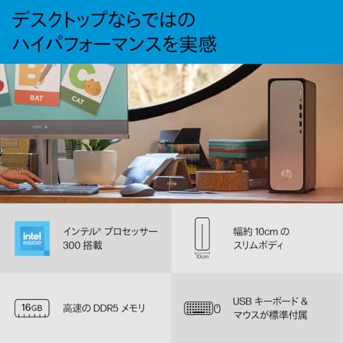 HP OmniDesk Slim 16GBメモリ Office-2026年 (B87L0PA-AAFG)の特徴・詳細 画像
