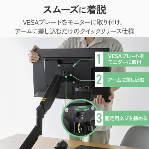 エレコム モニターアーム シングル 1画面 13-32インチ対応 ガススプリング式 耐荷重2-10kg VESA規格対応 ブラック DPAWSSA01BKの特徴・詳細 画像