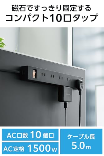 エレコム 電源タップ 10個口 差し込み口2面 5m マグネット ほこりシャッター付 スイングプラグ 雷ガード 一括スイッチ コンパクト ブラック ECT-1550BKの詳細・まとめ 画像