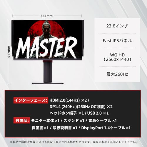 【Amazon.co.jp限定】KTC 23.8 インチ WQHD ゲーミングモニター 240Hz(260Hz OC) 1ms(MPRT) Fast IPS パネル 3年保証 450cd/㎡ 99%sRGB Adaptive Sync HDMI2.0×2 / DP1.4×2 回転対応 遮光フード付 VESA対応 3年保証 24M1の詳細・まとめ 画像