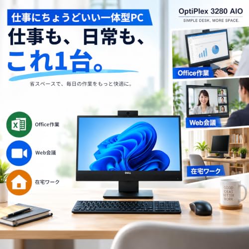 【整備済み品】OptiPlex 3280 AIO タッチパネル・Webカメラ搭載 一体型PC Corei5-10500T / DDR4 16GB / NVMe SSD 256GB / 21.5型 FHD IPS/DVD±RW /Windows11 Pro / Office2019 / Wi-Fi6 / Bluetooth/USB Type-Cの特徴・詳細 画像