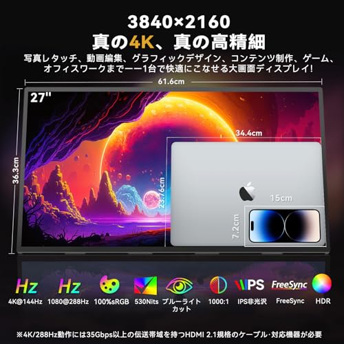 モバイルモニター 4K 27インチ 288Hz UPERFECT QLED 100%sRGB ゲーミング 自立型 UMax 27 Switchesの特徴・詳細 画像