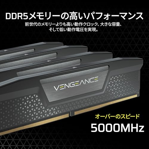 CORSAIR VENGEANCE DDR5 32GB（16GB×2）最大 6000MHz対応 Intel RAMの特徴・詳細 画像