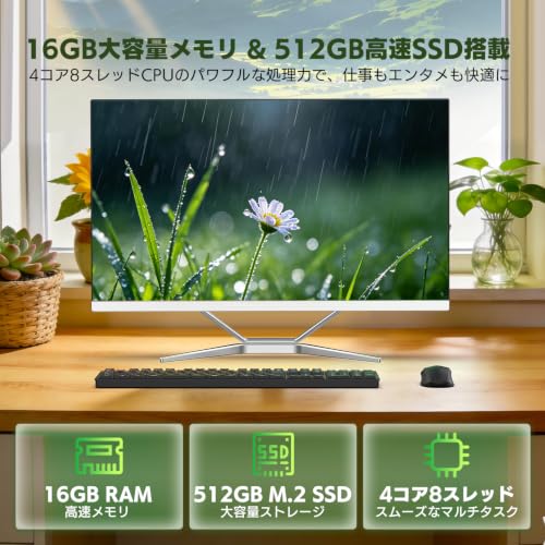 【2026新登場】Wingame 一体型パソコン 24インチ Core i7 初期設定済み Win11 Pro Office 2024搭載 大容量 16GB 512GB SSD 一体型PC HDMI・VGA搭載 有線キーボード・マウス付属 ビジネス 在宅用の特徴・詳細 画像