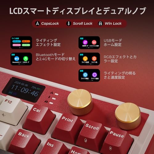 【Amazon.co.jp限定】RK ROYAL KLUDGE M87 ワイヤレスゲーミングキーボード｜日本語配列｜LCDスクリーン＆デュアルノブ搭載｜75%サイズ・ガスケットマウント構造｜2.4G/Bluetooth/USB-C接続｜7500mAhバッテリー・RGBバックライト｜ホットスワップ対応クリームスイッチ｜レッドの特徴・詳細 画像