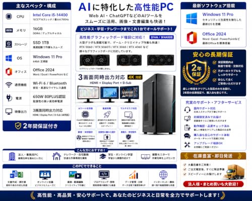 【Office 2024搭載】デスクトップPC【法人・事務用に最適/高性能】i5-14400/ メモリ16GB/ 1TB SSD M2 NVMe/Windows 11 Pro/Wi-Fi 6 Bluetooth 5.0 / 拡張可能650W 80PLUS電源 / 2年保証 / 3画面同時出力対応 T8 Proの詳細・まとめ 画像