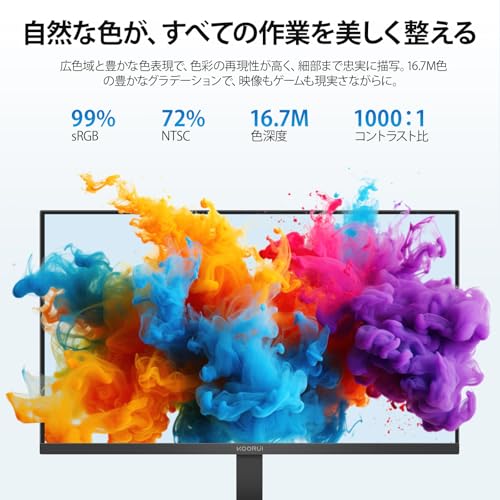 KOORUI モニター 27インチ 144Hz フルhd 液晶ディスプレイ 非光沢 pcモニター Adaptive Sync/ブルーライト軽減/傾き調整/HDMI+VGAポート/VESA対応,ブラックの特徴・詳細 画像