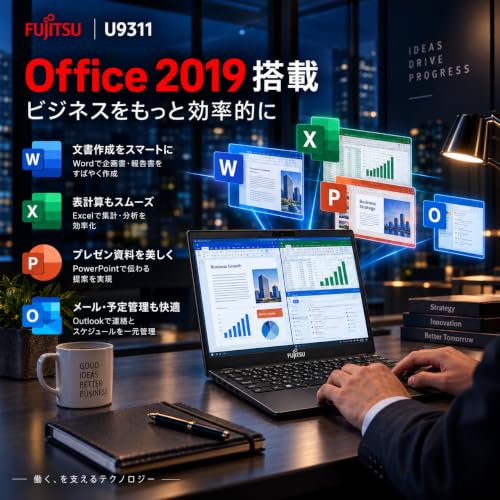 【整備済み品】富士通 LIFEBOOK U9311 13.3型FHD 超軽量ノートパソコン 第11世代 Core i5-1145G7の詳細・まとめ 画像