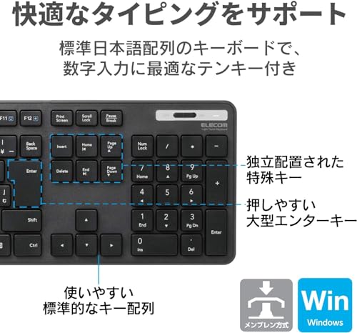 エレコム ワイヤレスキーボード マウスセット メンブレン 薄型 フルキーボード ブラック TK-FDM110MBKの詳細・まとめ 画像