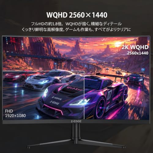 Z Z-Edge 27インチ 曲面ゲーミングモニター WQHD(2560✕1440) 240Hz VA 1ms HDR FreeSync UG27PXの特徴・詳細 画像