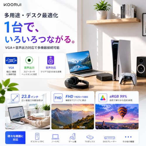 KOORUIモニター 24インチ 100Hz FHDディスプレイ PCモニター VAパネル 非光沢 sRGB99% HDMIブルーライト軽減VESAの詳細・まとめ 画像