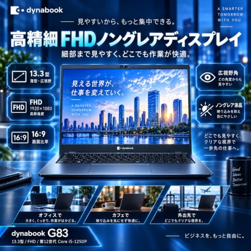 【整備済み品】軽量・薄型 dynabook G83 ノートパソコン 13.3型 FHD 第11世代ICore i5-1135G7 メモリ16GB SSD512GB Windows 11 Pro/MS Office 2024 / Webカメラ/Wi-Fi/Bluetooth / 180日保(180日+延長30日) (整備済み品)の特徴・詳細 画像