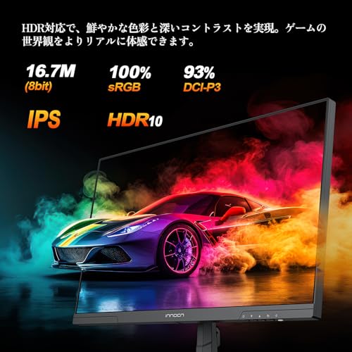 INNOCN ゲーミング モニター 24 .5インチ 240Hz IPSパネル モニター WQHD ゲームモニター ブラック(HDMI 2.1x2/DisplayPort 1.4x2/傾き調整/VESA対応/非光沢ディスプレイ)25G2Sの特徴・詳細 画像
