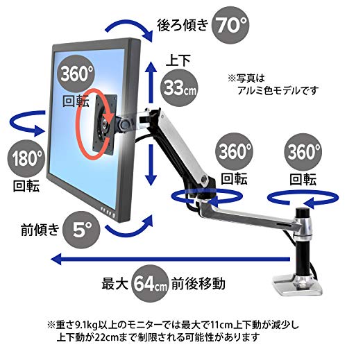 ERGOTRON エルゴトロン LX モニターアーム デスクマウント ブラック 黒 34インチまで対応 国内正規品 10年保証付の特徴・詳細 画像