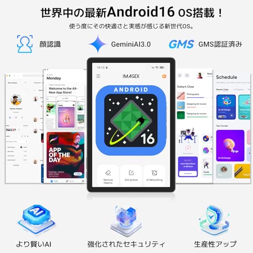 【2026新登場タブレット Android16 11インチ】Tabwee アンドロイドタブレット Wi-Fiモデル、24GB+128GB+2TB拡張 Gemini AI 3.0搭載 T7250 8コア/ 90Hz / 8000mAh/ 5GWiFi/ GMS認証/WideVine L1 Netflix/BT5.0/ GPS/WPS/顔認識/無線投影/AIカメラ 仕事用tabletの特徴・詳細 画像