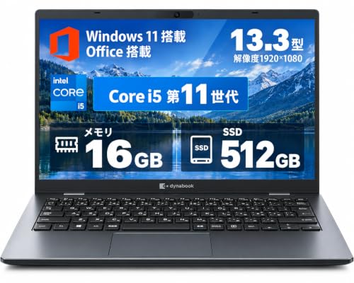 【整備済み品】軽量・薄型 dynabook G83 ノートパソコン 13.3型 FHD 第11世代ICore i5-1135G7 メモリ16GB SSD512GB Windows 11 Pro/MS Office 2024 / Webカメラ/Wi-Fi/Bluetooth / 180日保(180日+延長30日) (整備済み品)の外観・全体像 画像