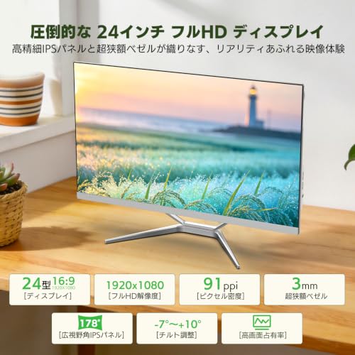 【2026新登場】Wingame 一体型パソコン 24インチ Core i7 初期設定済み Win11 Pro Office 2024搭載 大容量 16GB 512GB SSD 一体型PC HDMI・VGA搭載 有線キーボード・マウス付属 ビジネス 在宅用の特徴・詳細 画像