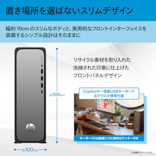 HP OmniDesk Slim 16GBメモリ Office-2026年 (B87L0PA-AAFG)の特徴・詳細 画像