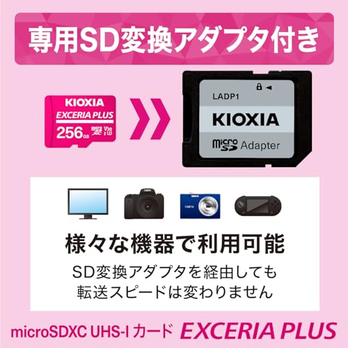 KIOXIA(キオクシア) 旧東芝メモリ microSD 256GB EXCERIA PLUS UHS-I U3 V30 Class10 Nintendo Switch動作確認済 microSDXC 最大読出100MB/s 最大書込85MB/s 4K対応 国内サポート正規品 メーカー保証5年 KLMPAE256Gの特徴・詳細 画像
