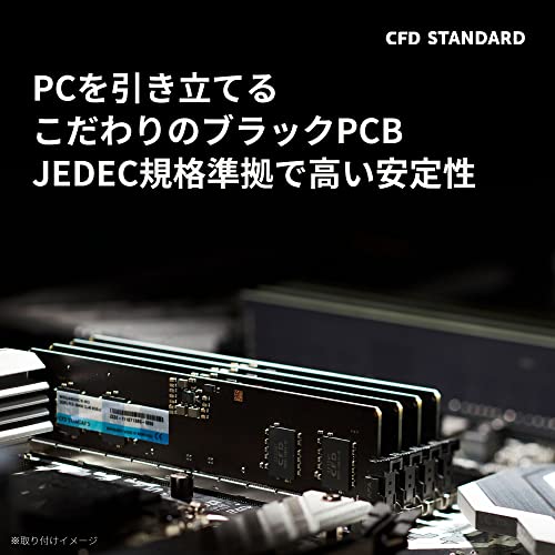 シー・エフ・デー販売 CFD販売 CFD Standard デスクトップ用 メモリ DDR5 4800 (PC5-38400) 8GB×2枚 288pin DIMM 相性保証 W5U4800CS-8Gの特徴・詳細 画像