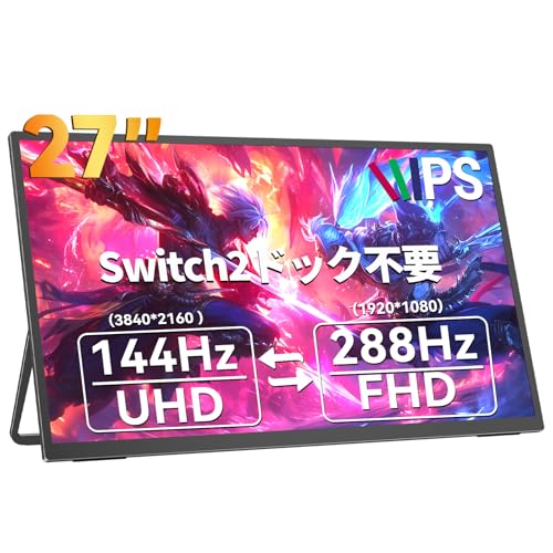モバイルモニター 4K 27インチ 288Hz UPERFECT QLED 100%sRGB ゲーミング 自立型 UMax 27 Switches 1
