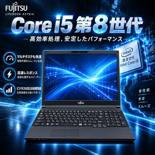 【整備済み品】富士通ノートパソコンLifeBook A579 Corei5-8265U搭載15.6型ノートpc Office 2024の詳細・まとめ 画像