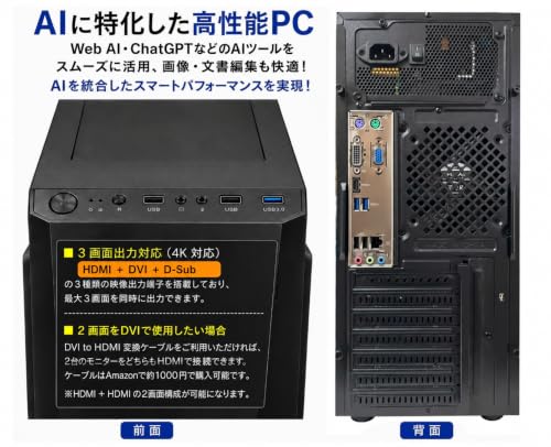 【Office 2024搭載】デスクトップPC【法人・事務用に最適/高性能】i5-14400 / メモリ16GB / SSD 500GB / Windows 11 Pro/Wi-Fi 6 Bluetooth 5.0 / 拡張可能600W 80PLUS電源 / 2年保証 / 3画面同時出力対応の特徴・詳細 画像