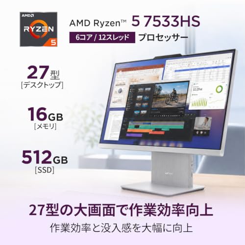 【Amazon.co.jp限定】Lenovo IdeaCentre AIO F0HQ00D7JP デスクトップpc 27インチの詳細・まとめ 画像