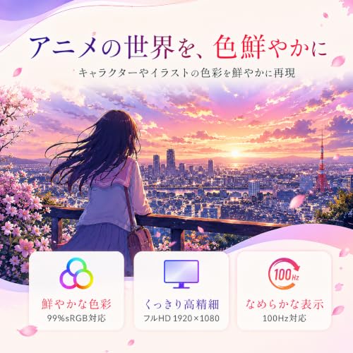 KOORUIモニター 24インチ 100Hz FHDディスプレイ PCモニター VAパネル 非光沢 sRGB99% HDMIブルーライト軽減VESAの特徴・詳細 画像