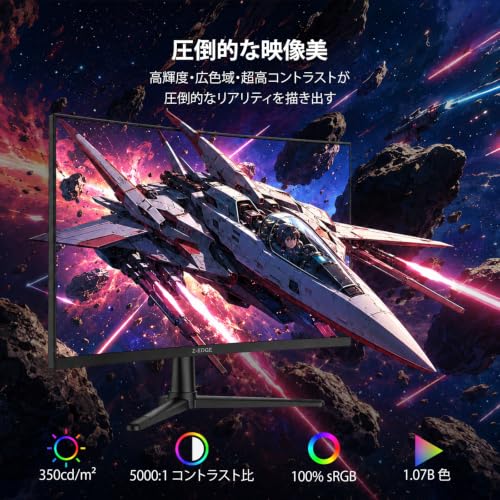 Z Z-Edge 27インチ 曲面ゲーミングモニター WQHD(2560✕1440) 240Hz VA 1ms HDR FreeSync UG27PXの特徴・詳細 画像