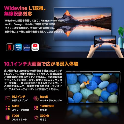 【タブレット 10インチ】-Android16 強化版 wi-fiモデル タブレット、高性能8コアCPU T7250搭載、24GB+128GB+2TB拡張、6000mAh大容量バッテリー+Type-C充電、WidevineL1対応+無線投影、BT5.2+OTG+GPS搭載、顔認識+画面分割+児童保護+FMラジオ、Gemini AI最適化OS アンドロイド 16 Tablet 保護フイルム貼り済みの特徴・詳細 画像